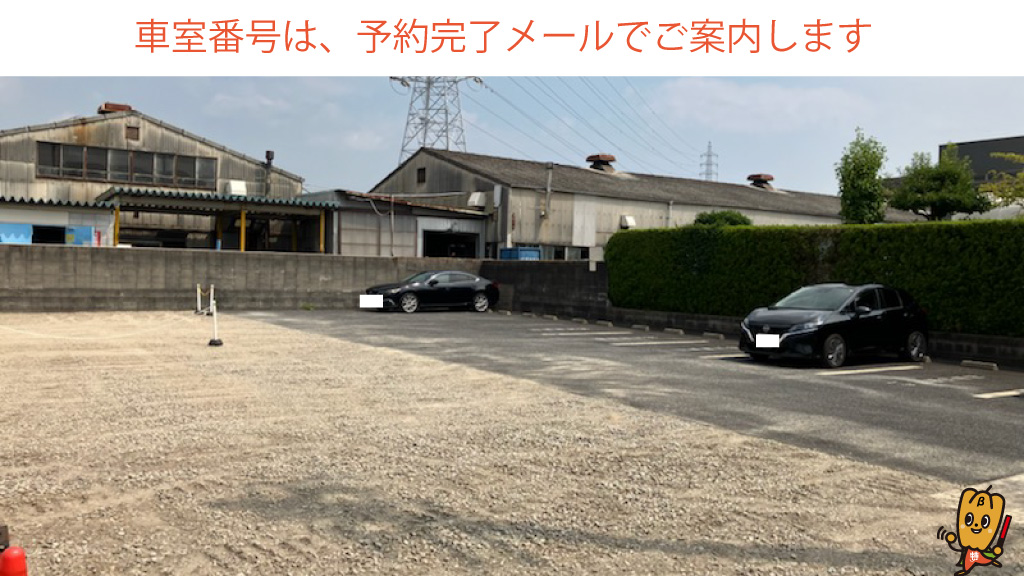 一ツ木駅から近くて安い一ツ木町2-6-1駐車場