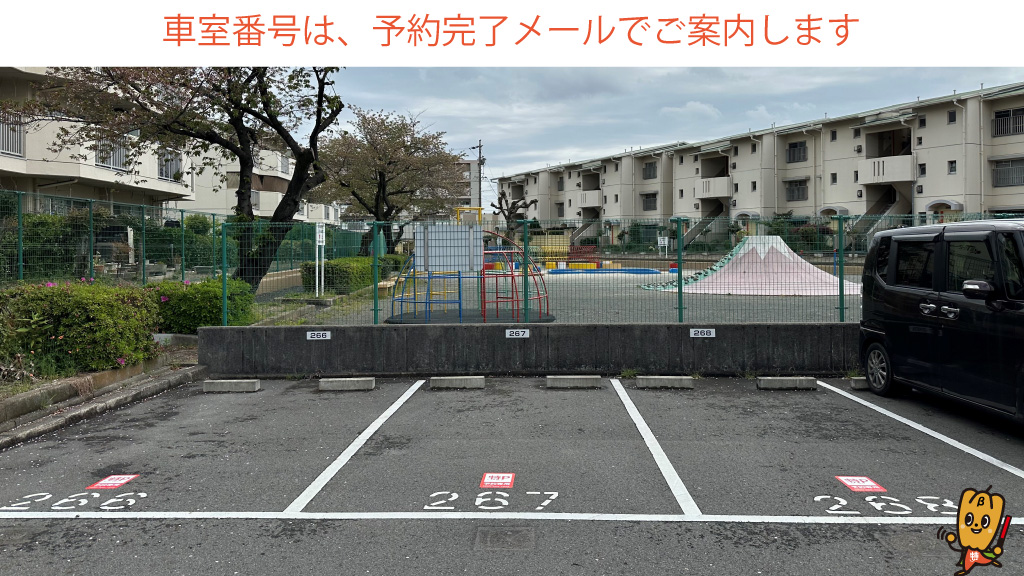 荒子川公園駅から近くて安い【266番・267番・268番】泰明南荘駐車場