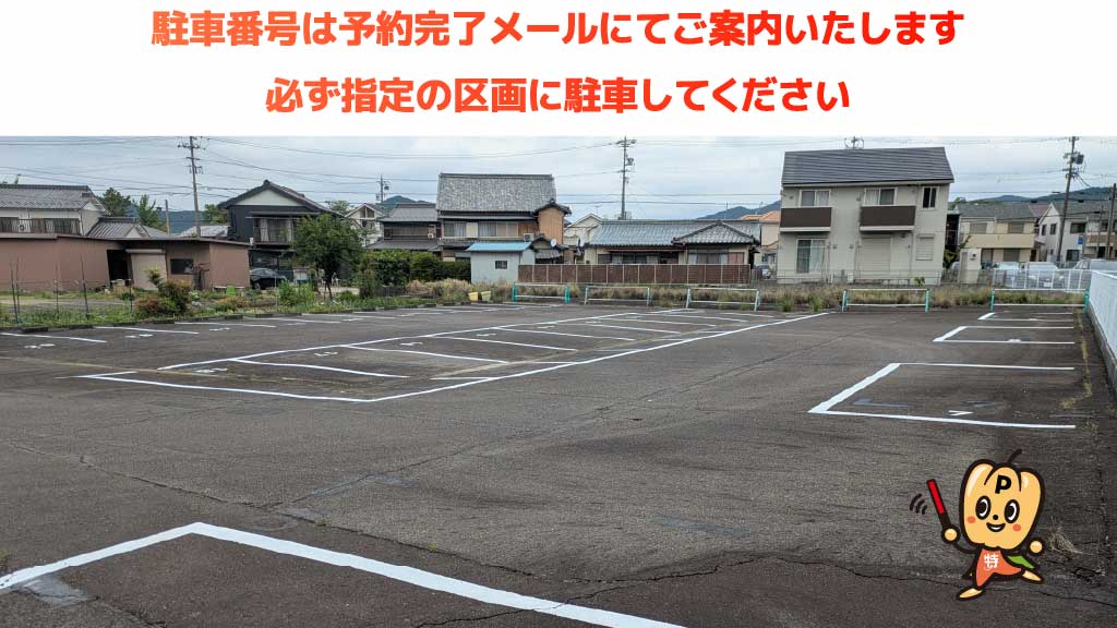 犬山駅から近くて安い犬山身打田32-4駐車場