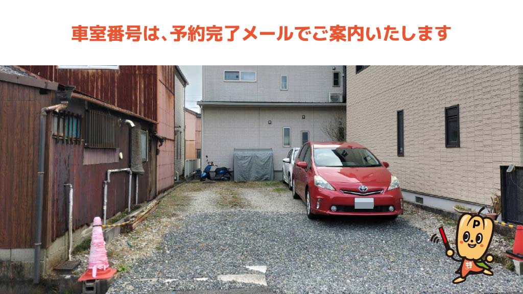尾張一宮駅から近くて安い大宮4-4-11駐車場