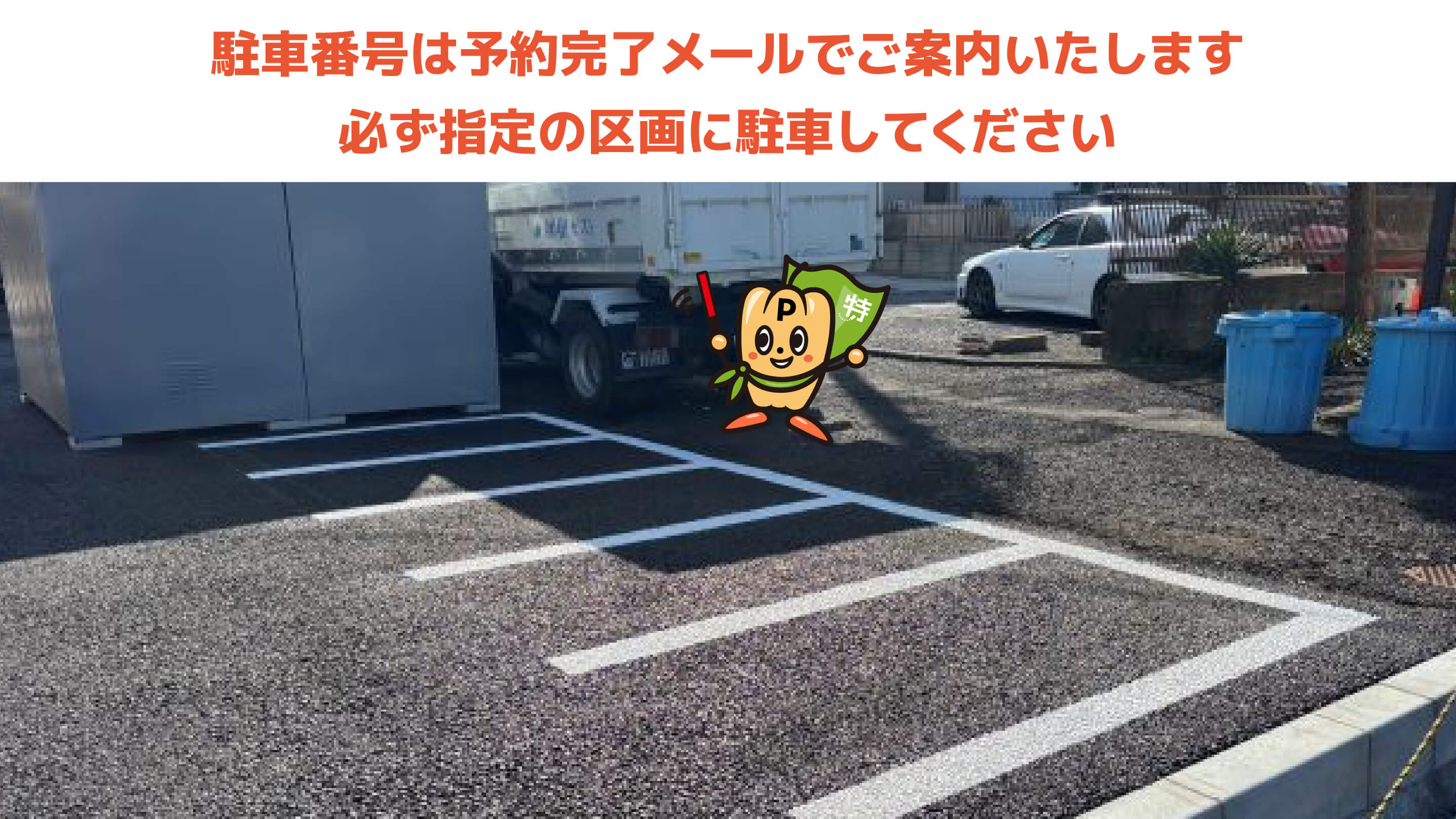 東京都武蔵野市吉祥寺南町 から【 近くて安い 】駐車場｜特P (とくぴー)