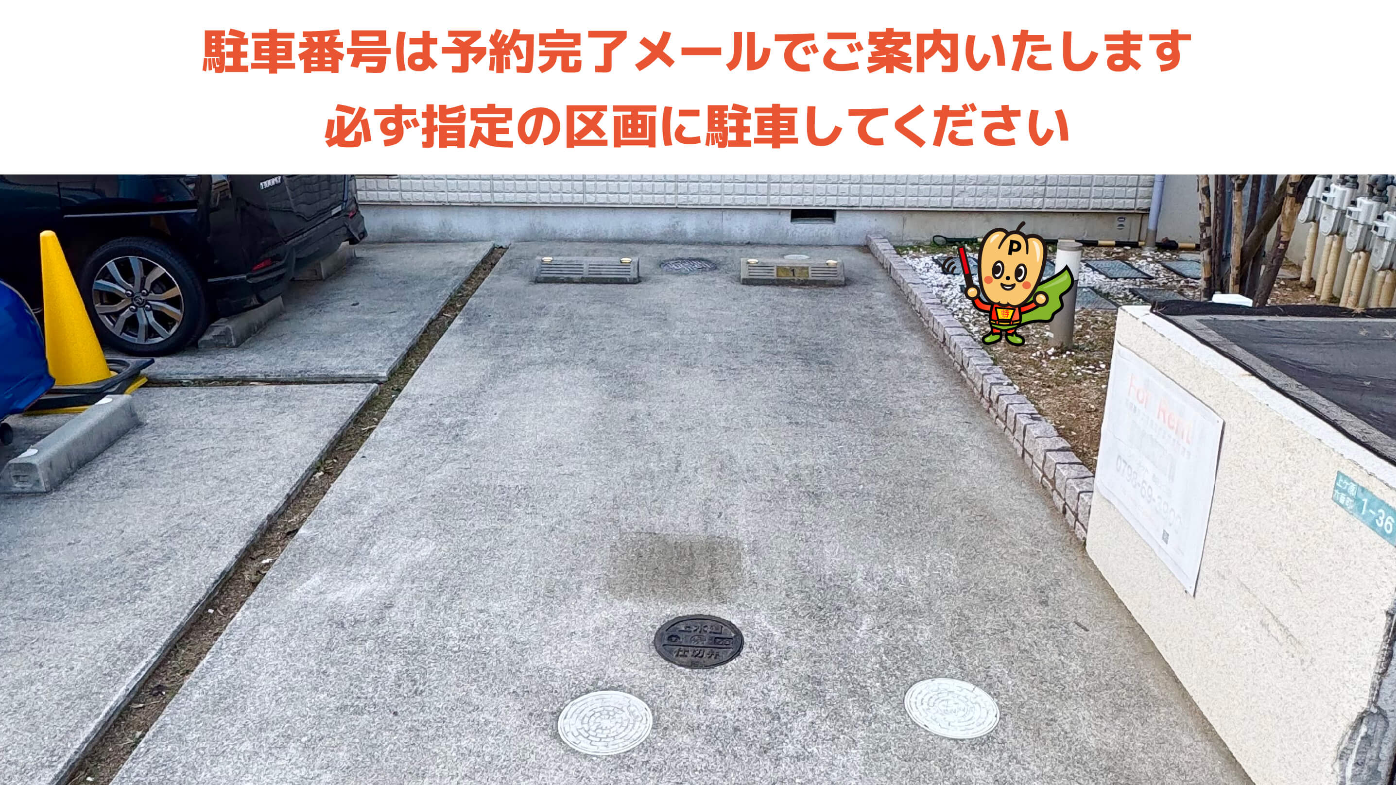 関西学院大学 西宮上ケ原キャンパスから近くて安い上ケ原六番町1-38駐車場