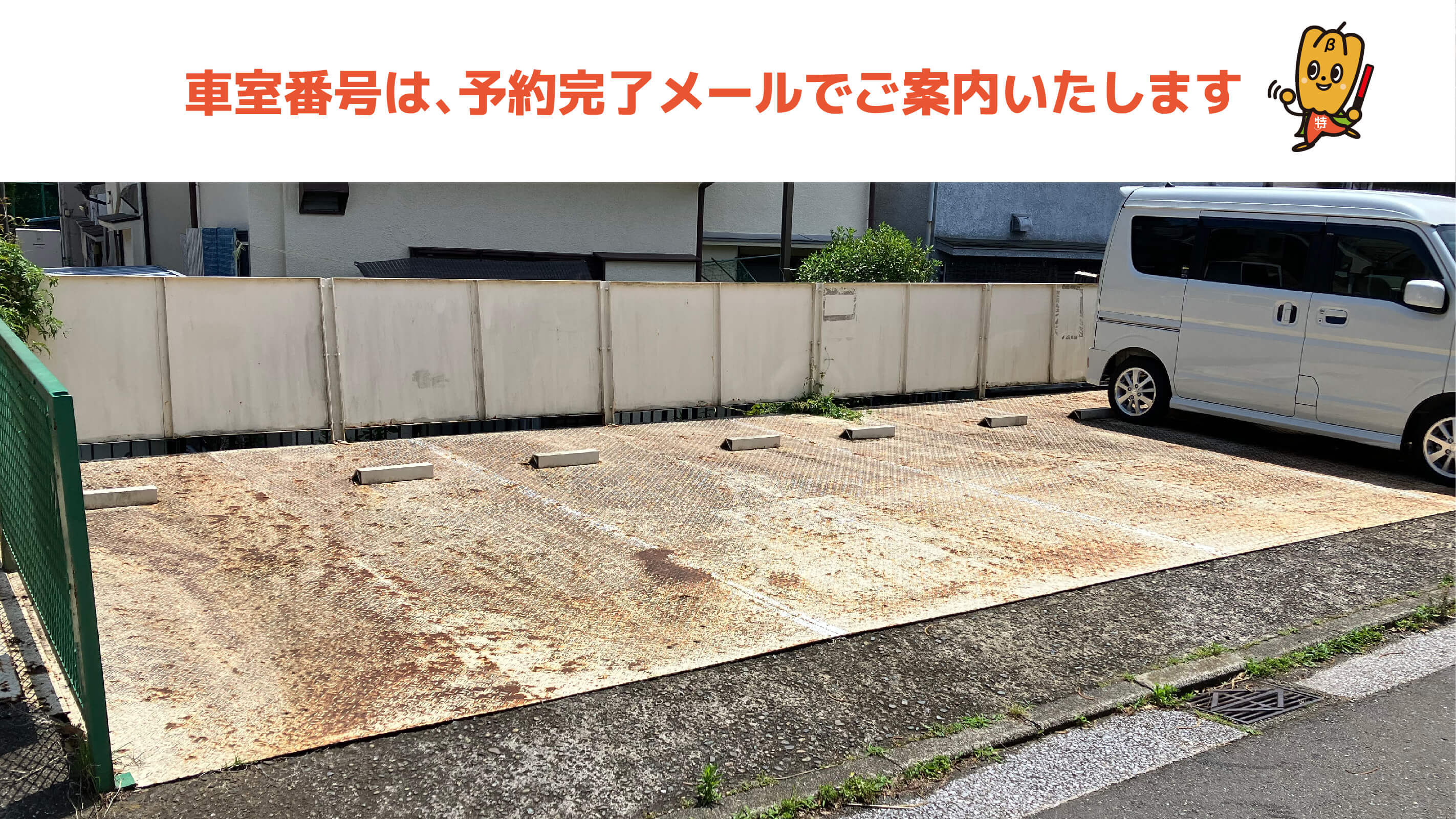 上大岡駅から近くて安い岡村6-6-2駐車場