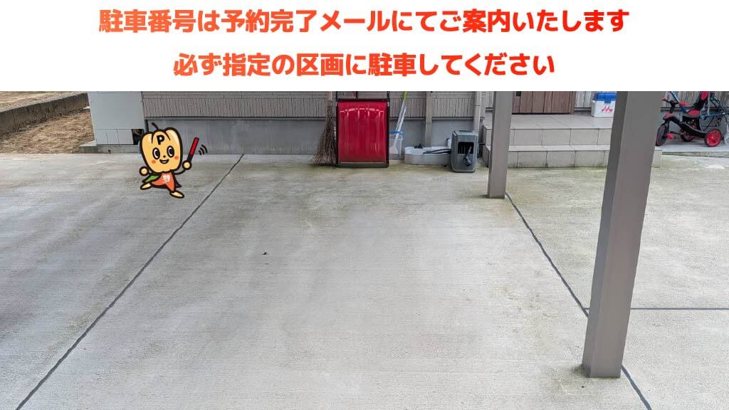 長岡花火大会から近くて安い緑町2-1-8駐車場
