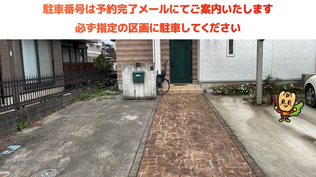 杉戸高野台駅から近くて安い《軽自動車》高野台西5-3-3駐車場
