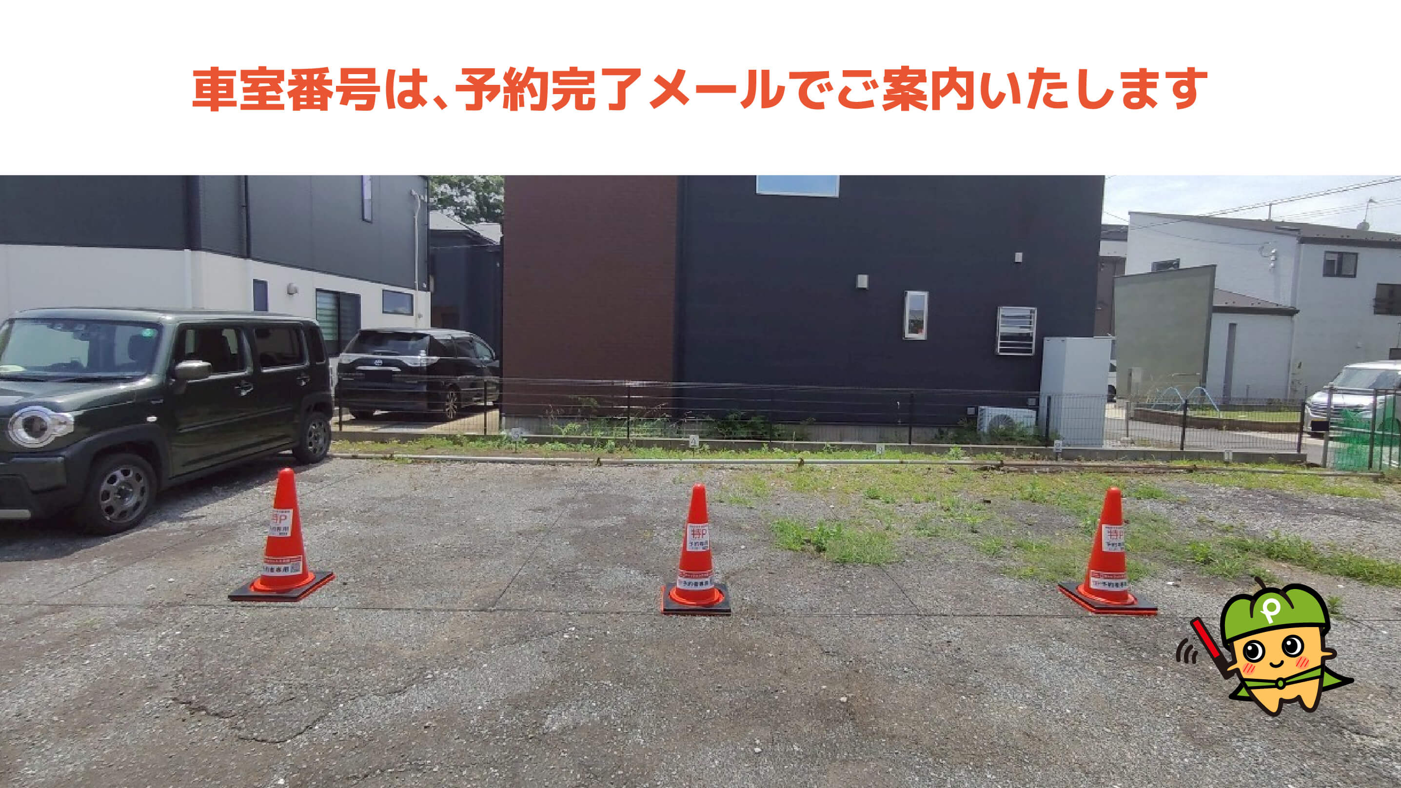 鎌ケ谷西高等学校から近くて安いセントラルハイツ駐車場