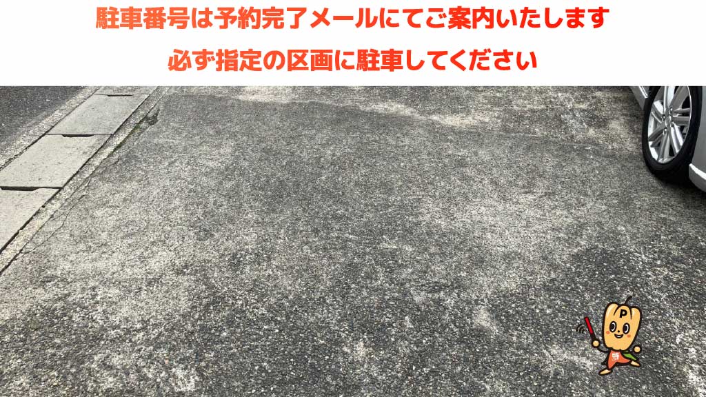 五条川岩倉桜まつりから近くて安い【月曜日】中本町南白山７－６駐車場
