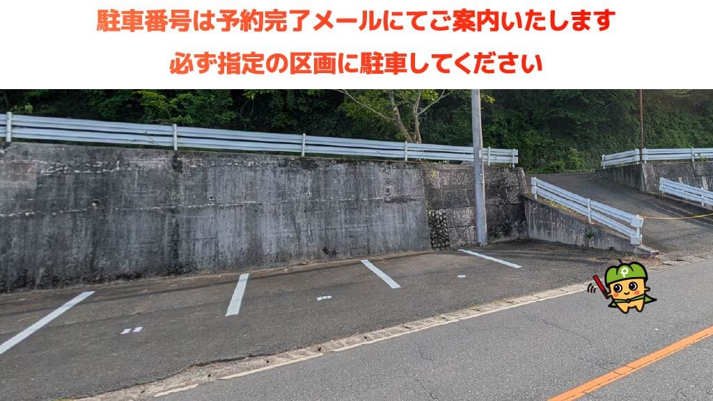 飯能河原から近くて安い【東側・大型車可】大河原15-1駐車場