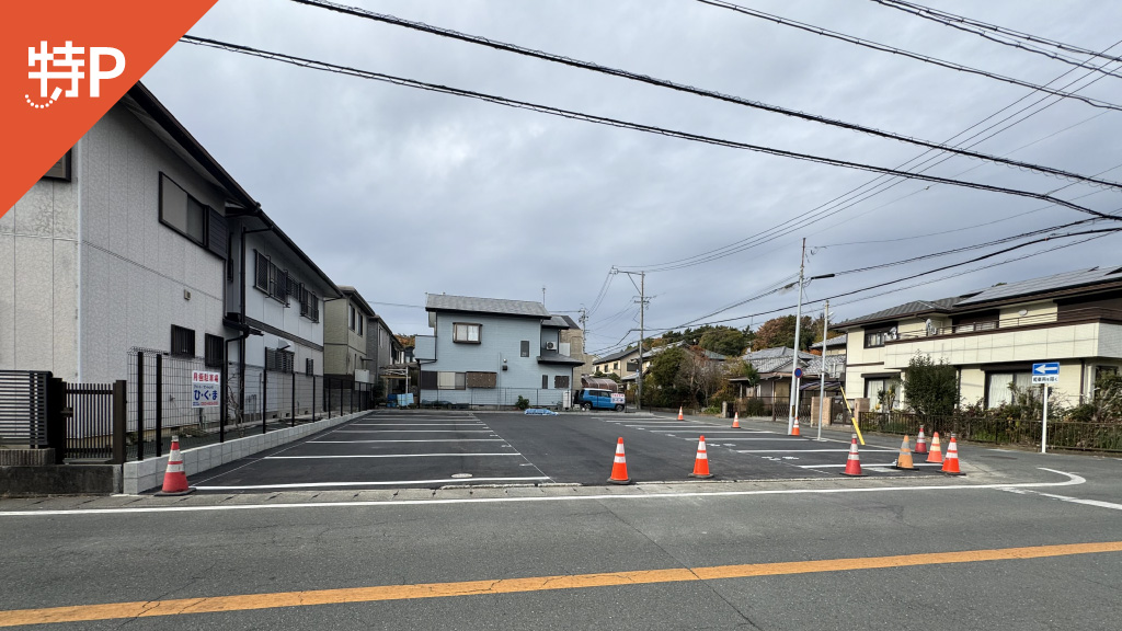 【予約制】特P 幸3丁目18-3駐車場の画像1