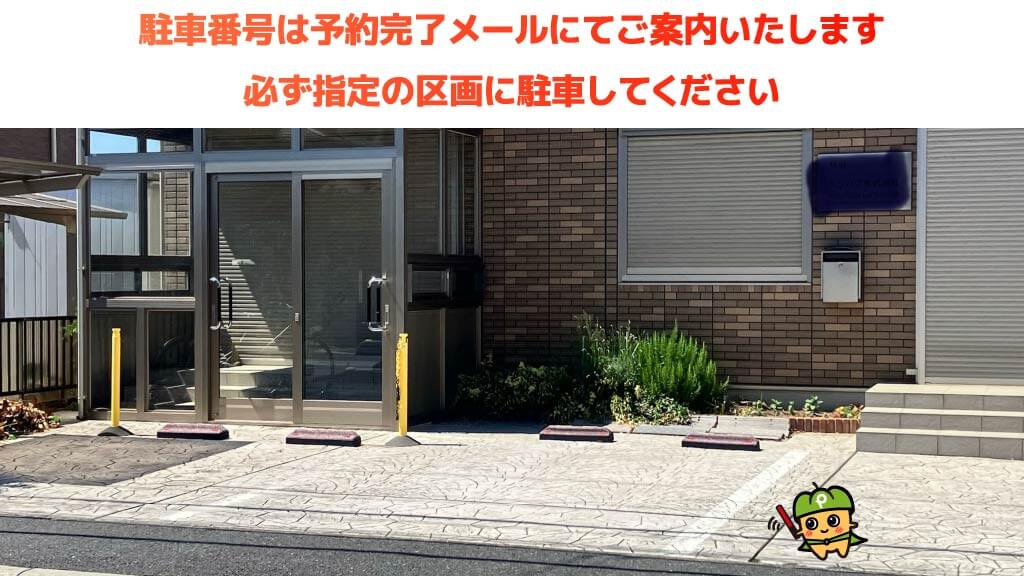 入間市駅から近くて安い《軽・コンパクト》鍵山1-13-11駐車場