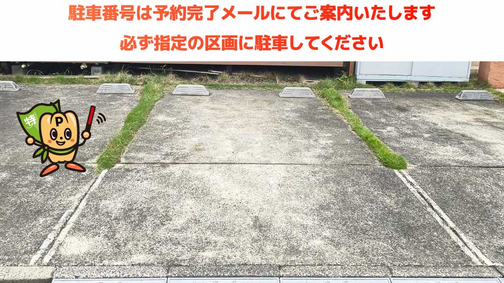 新検見川駅から近くて安い瑞穂2-6-10駐車場