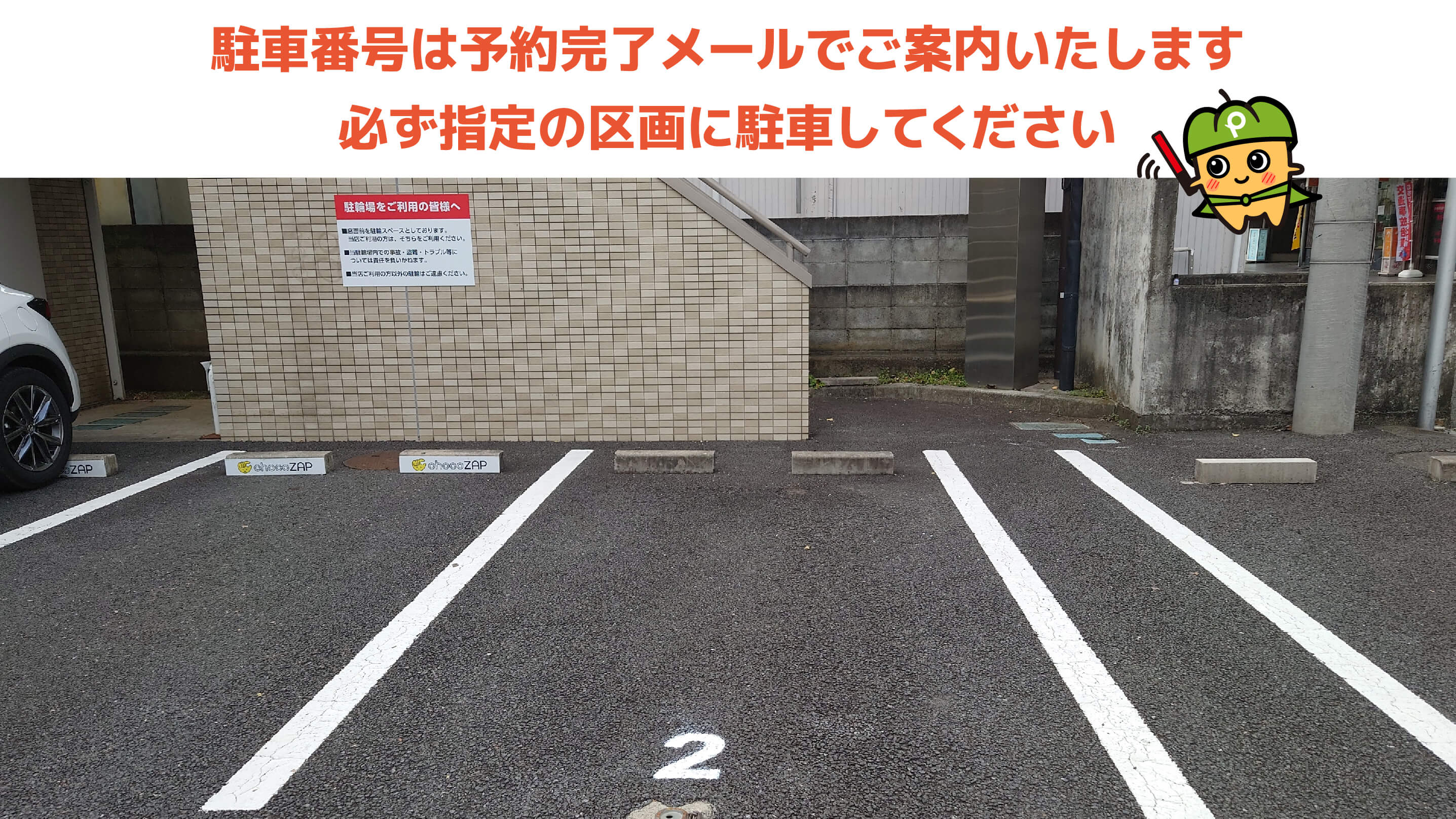 渋沢駅から近くて安いパストラル渋沢 店舗前駐車場
