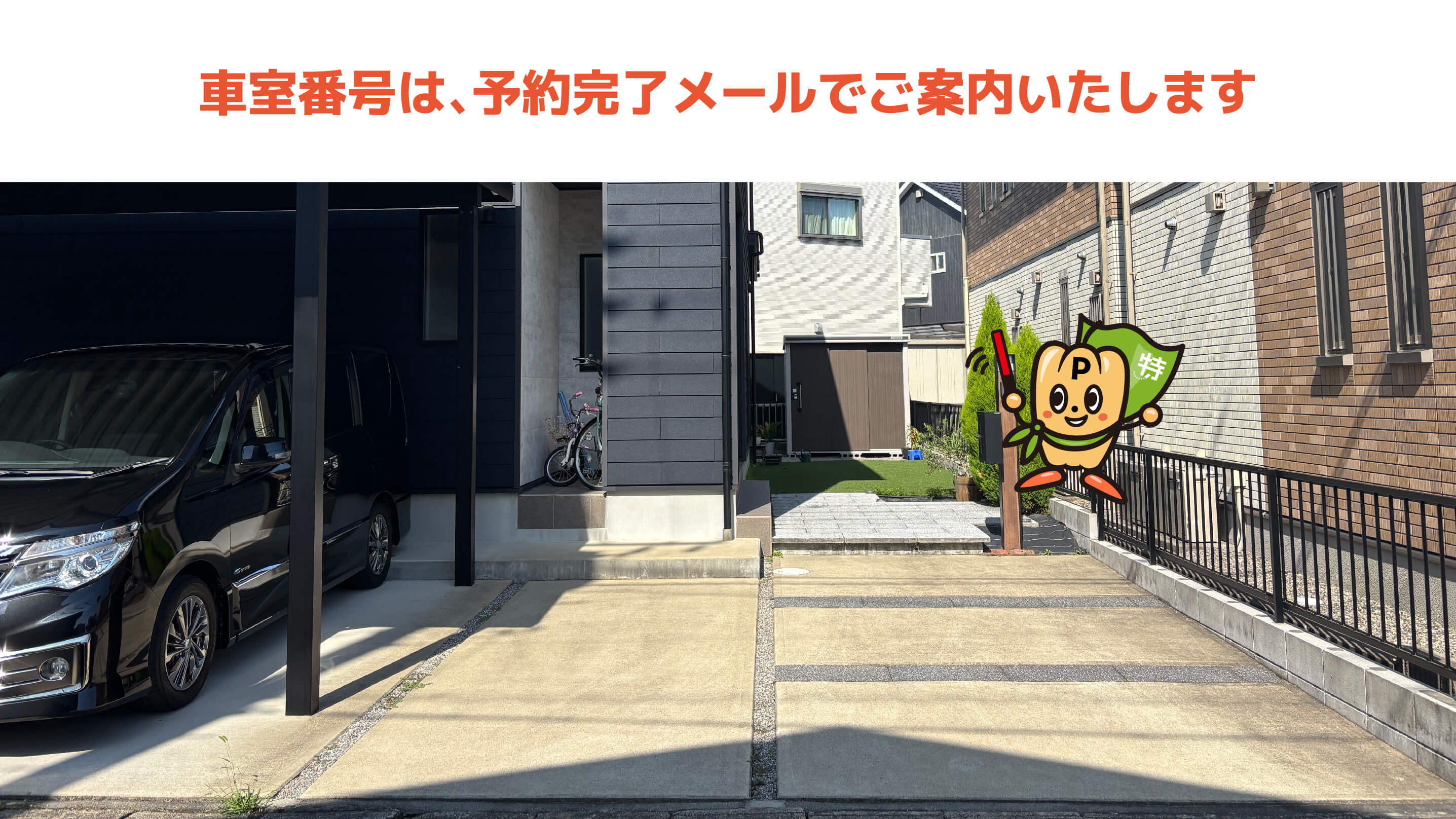 岐阜北高等学校から近くて安い早田本町２丁目42番地駐車場
