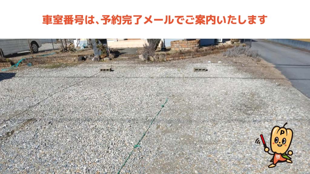 曼陀羅寺公園から近くて安い前飛保町栄119-7駐車場