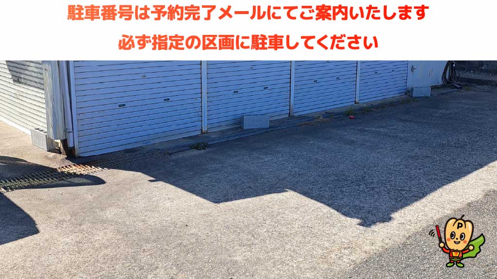 紀伊勝浦駅から近くて安い天満1620-4駐車場