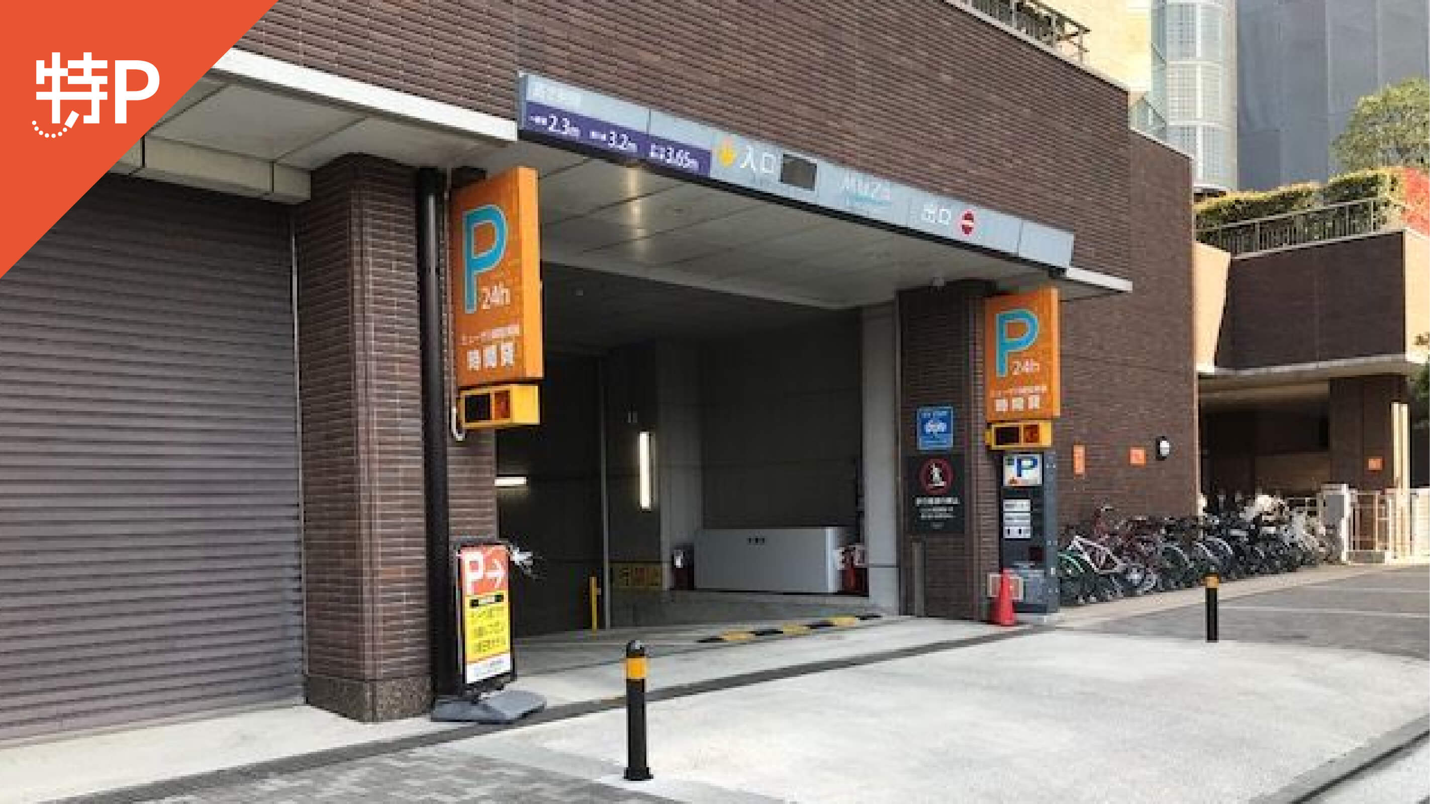 川崎から近くて安い《高さ155cm》ミューザ川崎駐車場