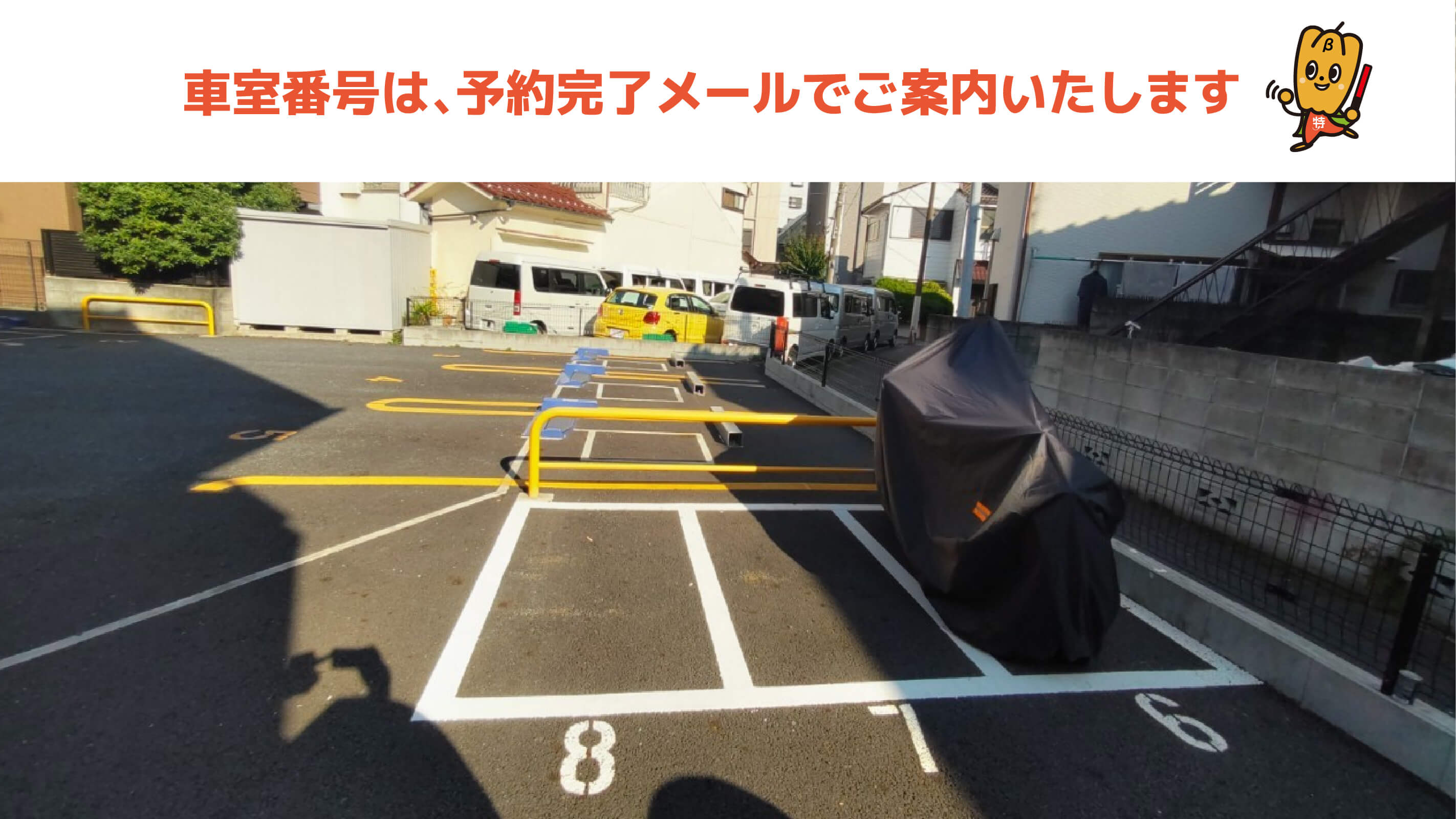 ☆貸出☆立体駐車場☆蒲田駅チカ(蒲田駅から徒歩4分)