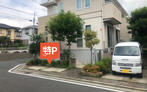 三ツ境駅 から 近くて安い 駐車場 500 24h 特p とくぴー