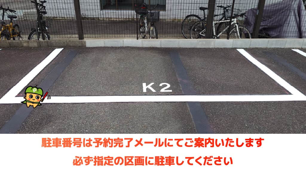 平等院から近くて安い《軽自動車専用》莵道田中39-1駐車場