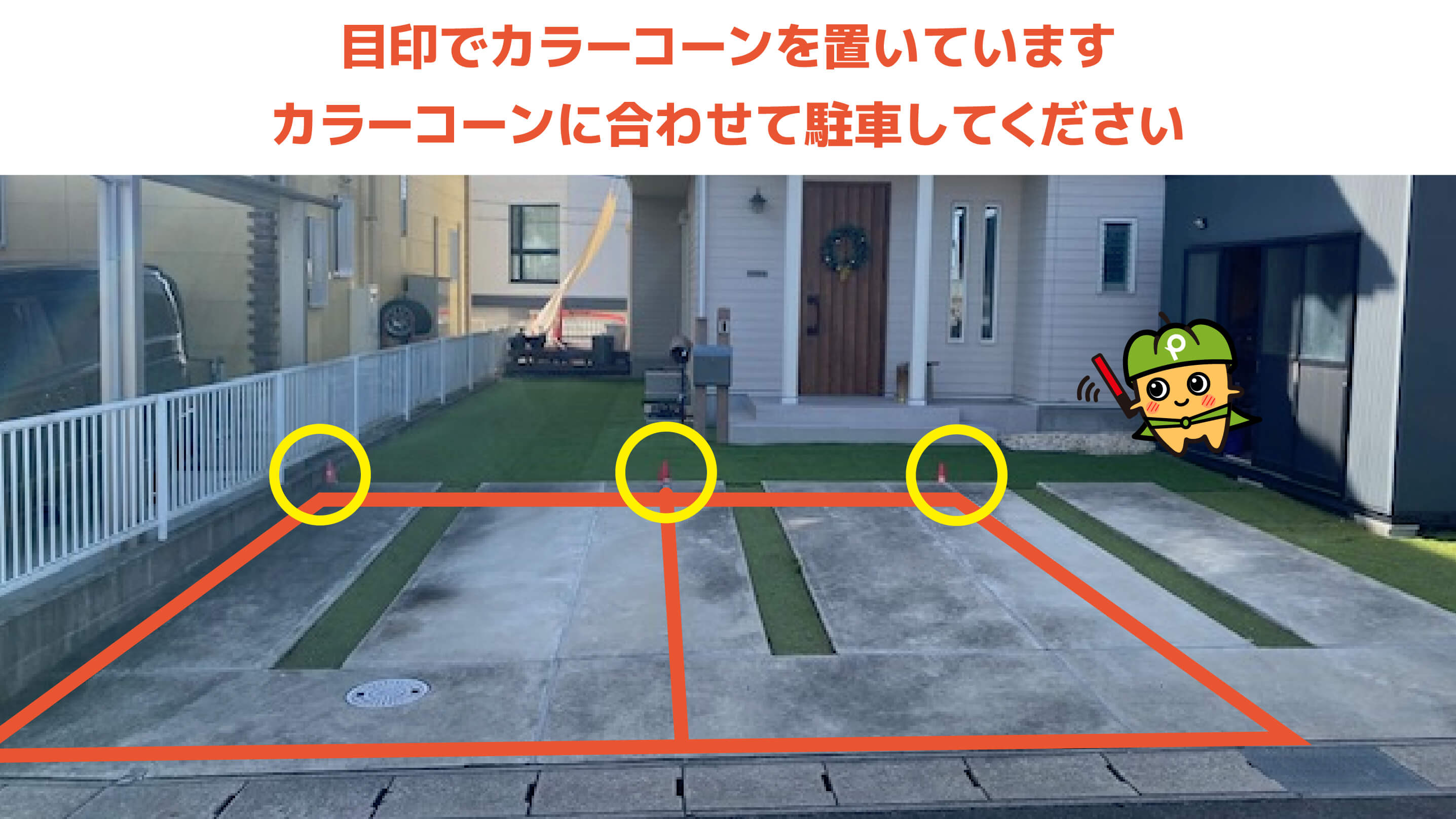 イオン高橋店から近くて安い上野町1-632駐車場