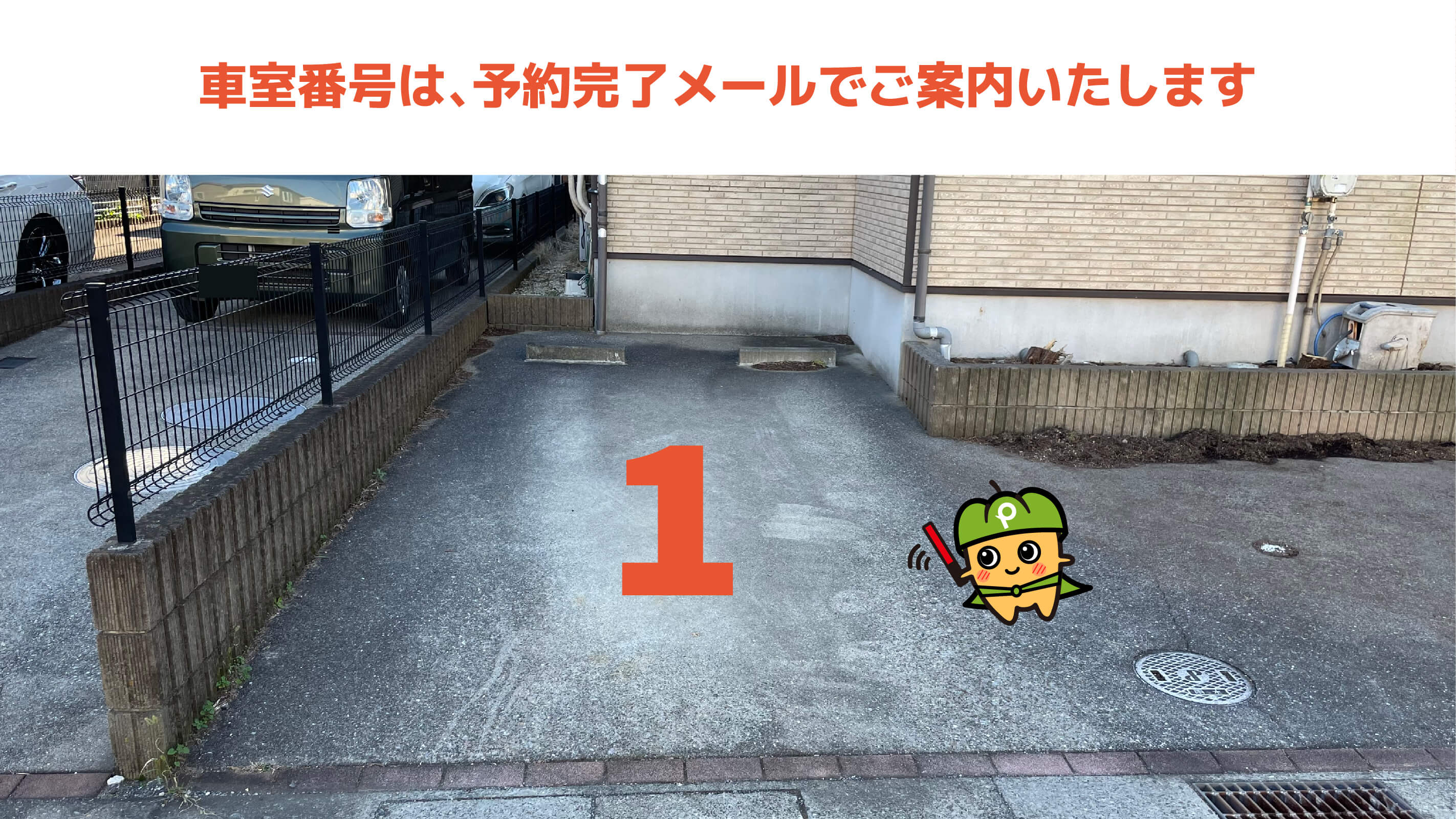 千葉県佐倉市西志津から近くて安い勝田1271-3駐車場