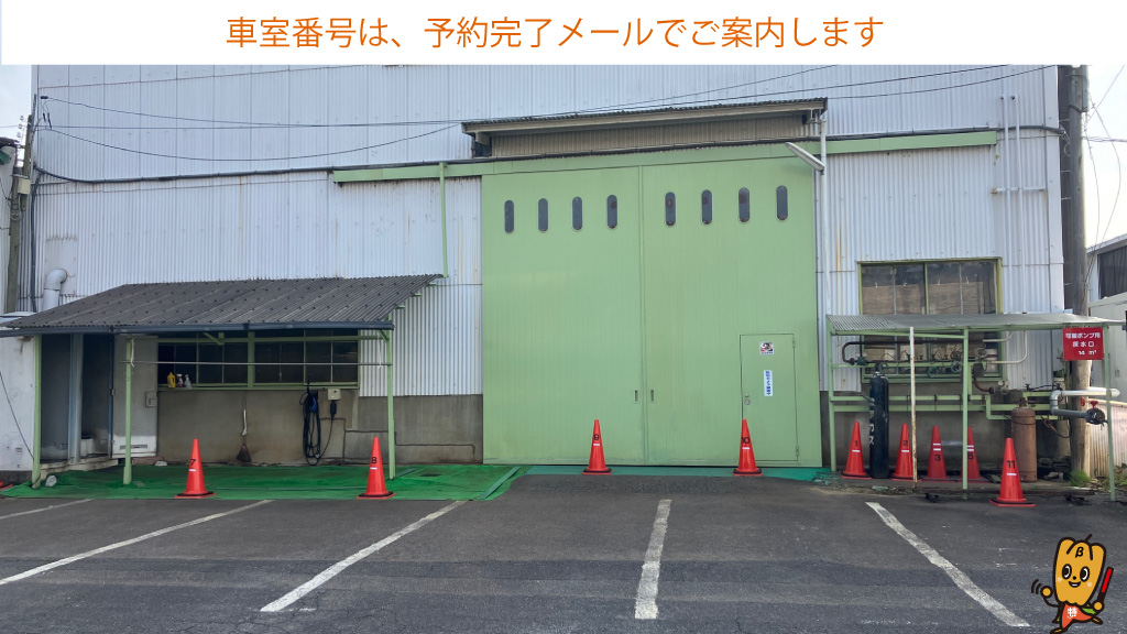 豊田スタジアムから近くて安い梅村製作所パーキング