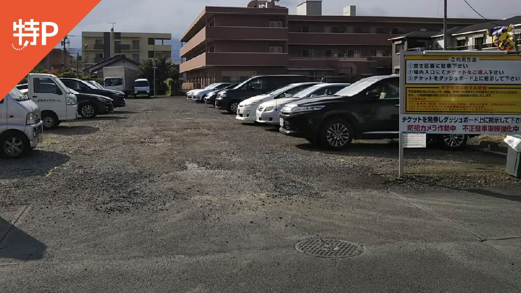 【予約制】特P リビングパーク厚木岡田第1駐車場の画像1