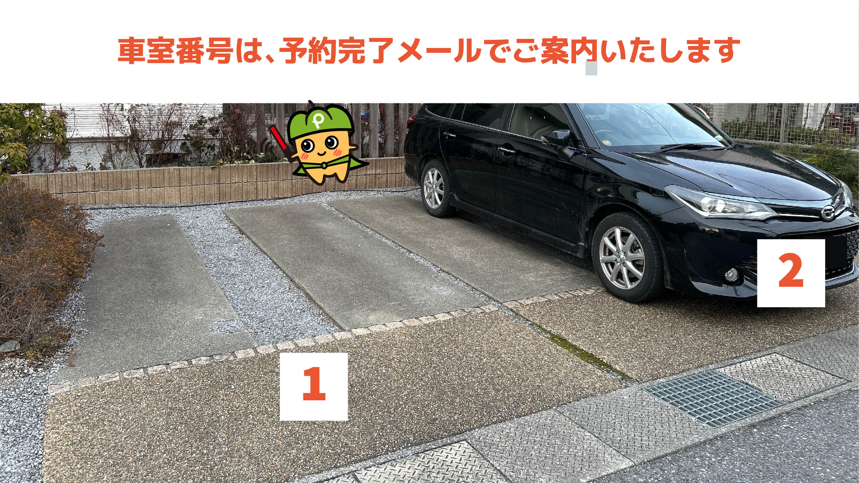 彦根城から近くて安い長曽根町5-28-28駐車場