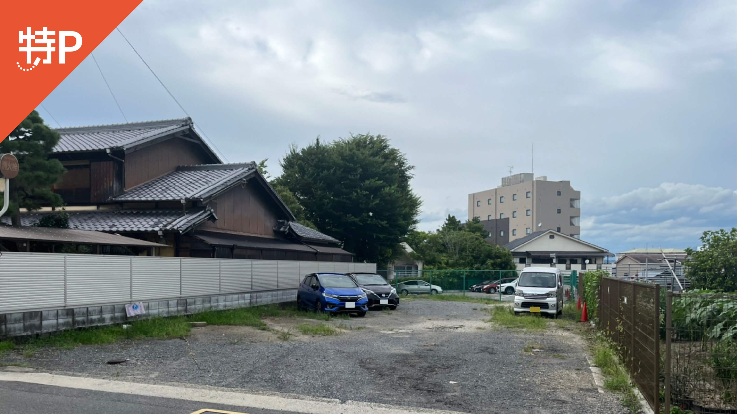 宇治市源氏物語ミュージアム から 近くて安い 駐車場 0 12h 特p とくぴー