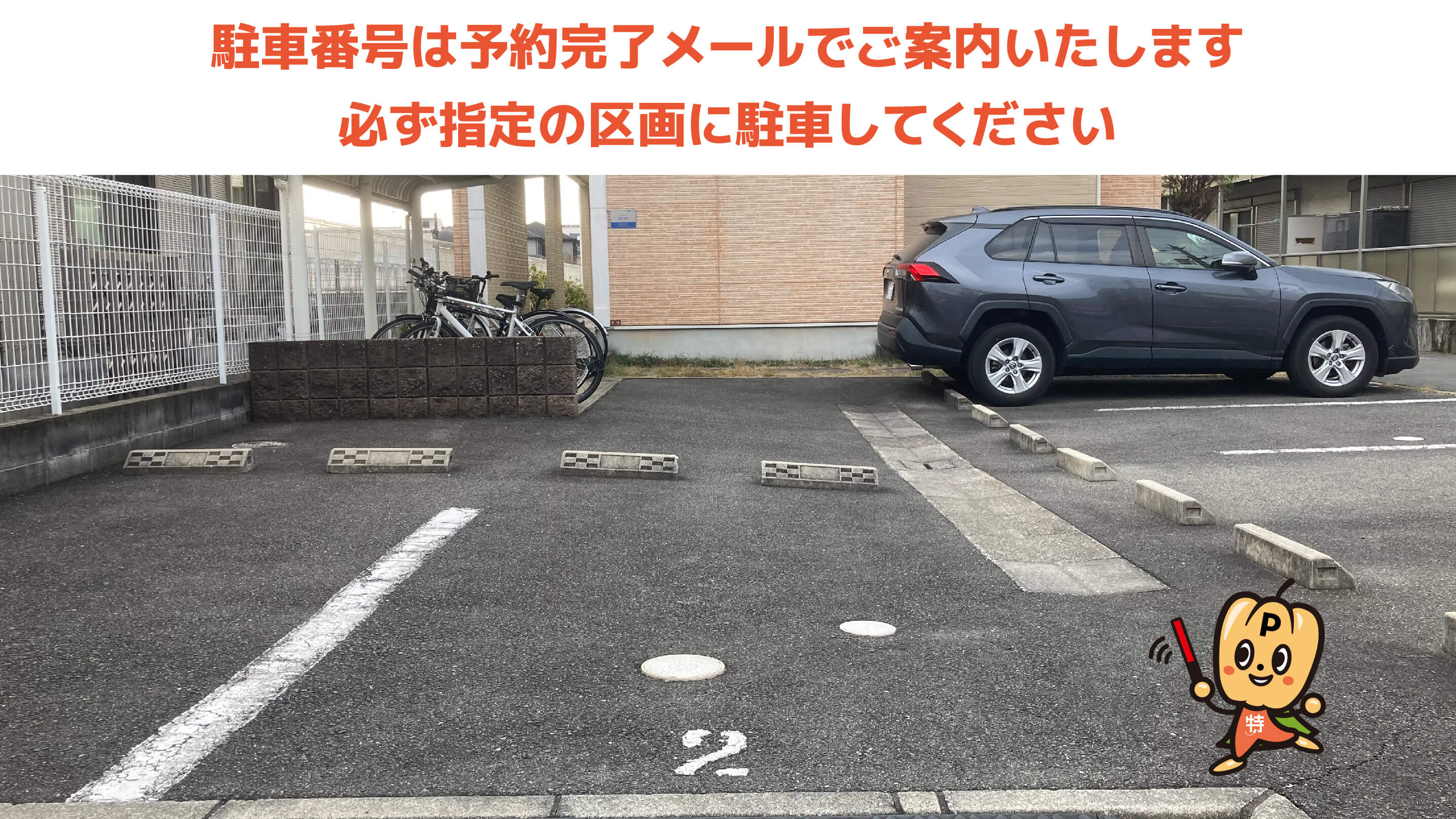 高槻から近くて安いクローバーコート駐車場