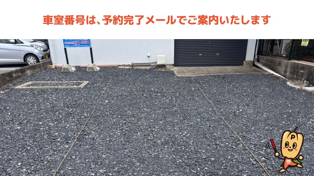 岐阜高等学校から近くて安い近島2丁目1-4駐車場
