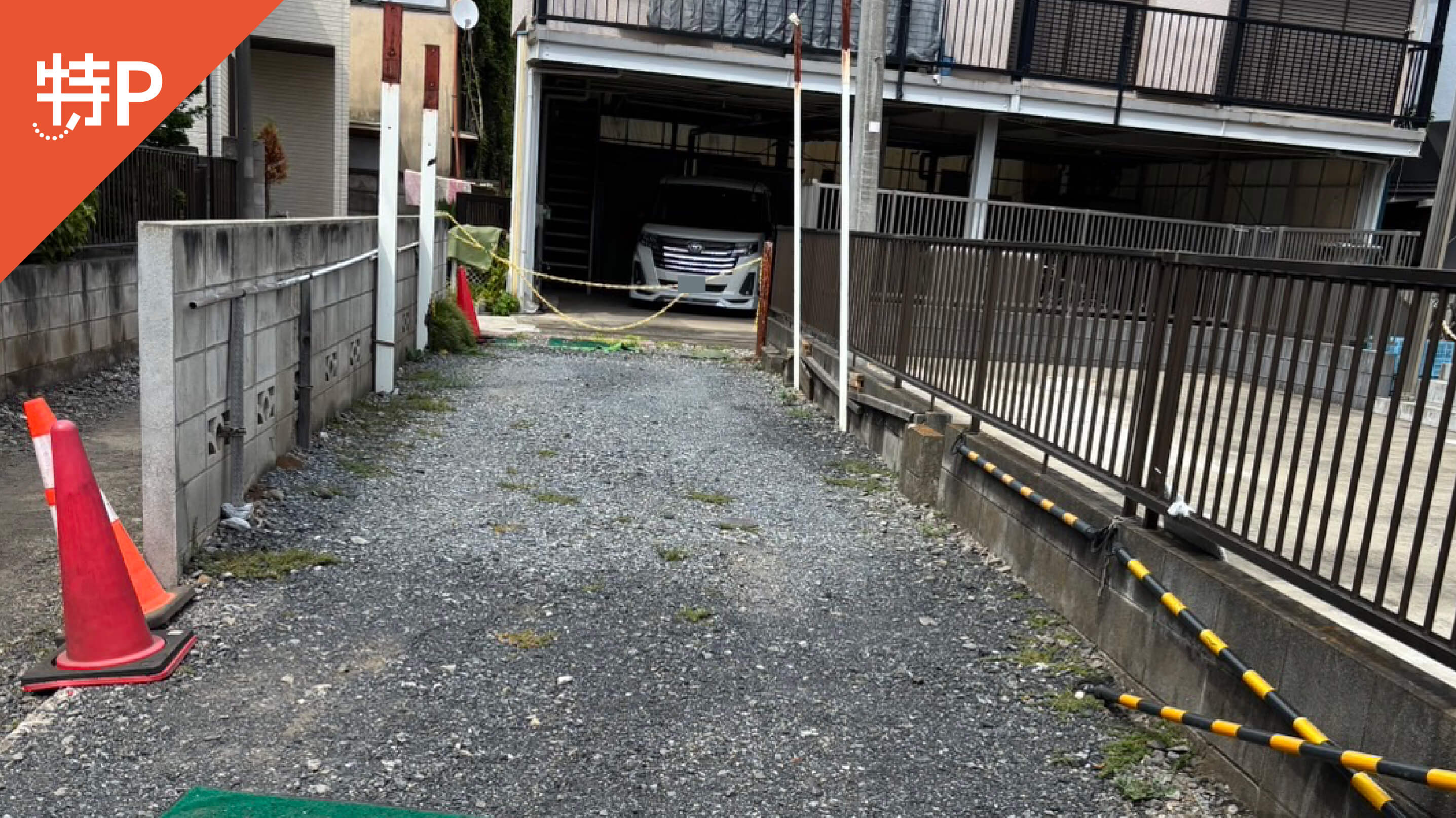 【予約制】特P ひばりが丘1-4-17駐車場の画像1