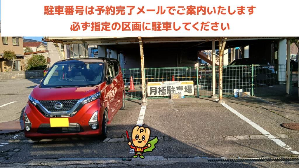 柏崎駅から近くて安い中央町3-32駐車場
