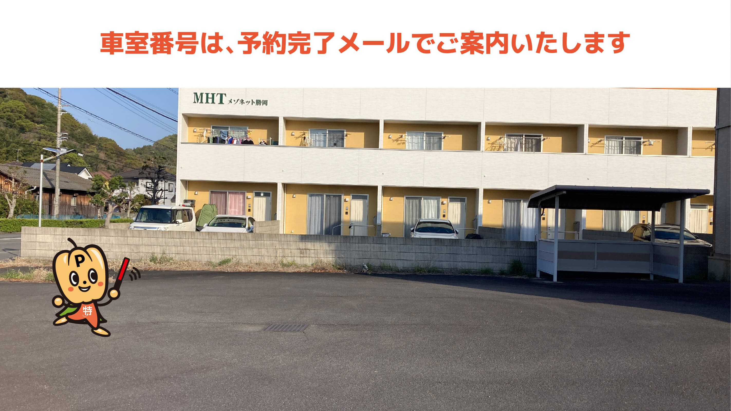 勝岡町131-1駐車場の写真