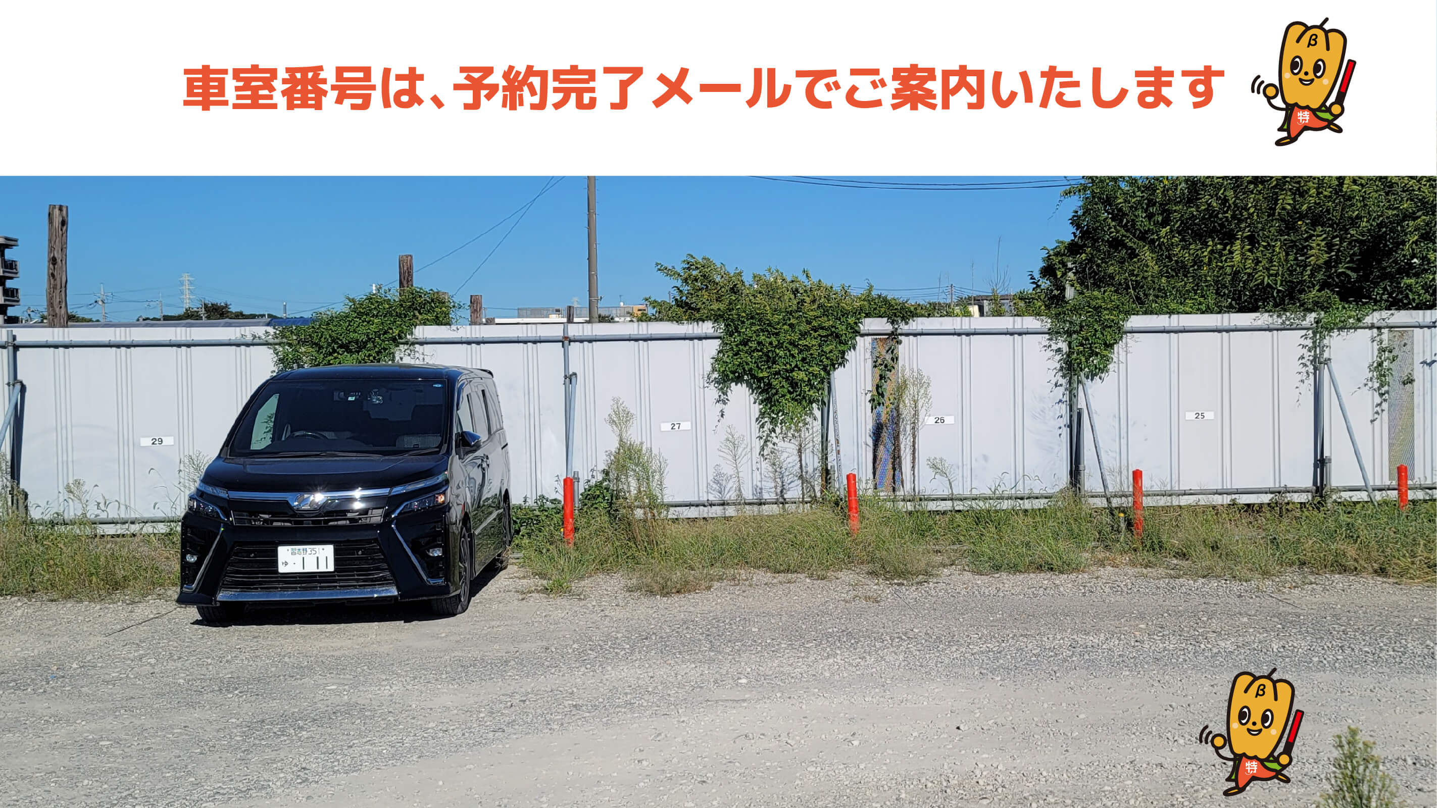 北市川フットボールフィールドから近くて安い柏井町4-298-4駐車場