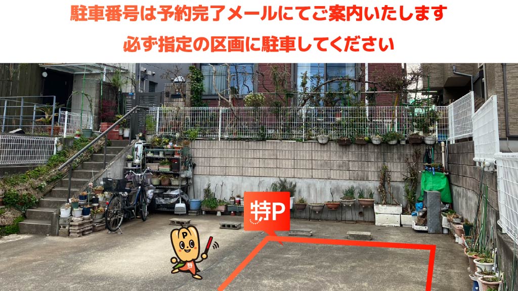 かもめパークから近くて安い和泉中央北4-3-12駐車場