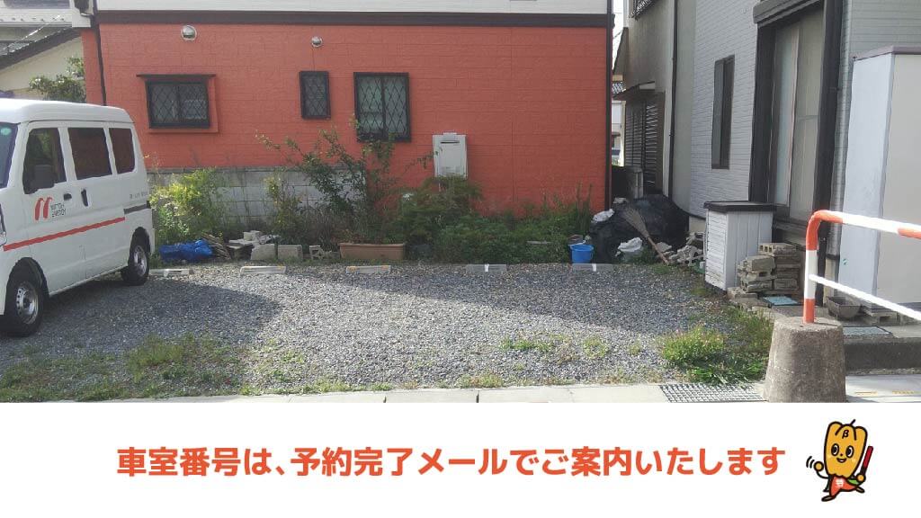 新井宿駅から近くて安い【1番】里1084-36駐車場