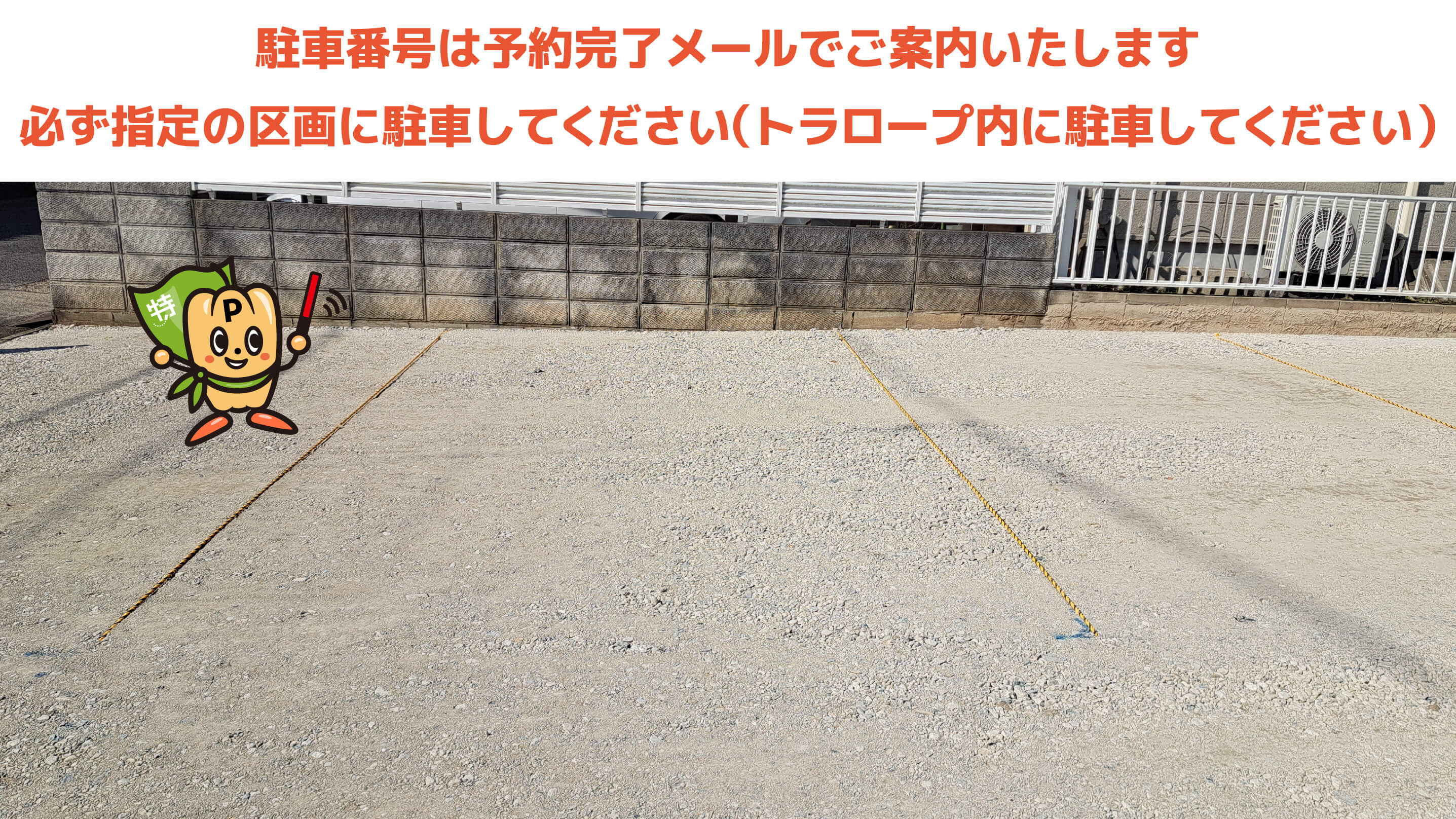 バンテリンドームナゴヤ（ナゴヤドーム）から近くて安い【中型車まで】千種区上野1丁目7-18駐車場