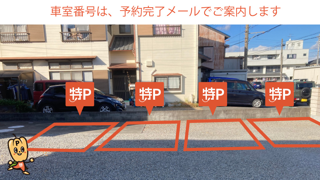 藤枝駅から近くて安い高洲17-6駐車場