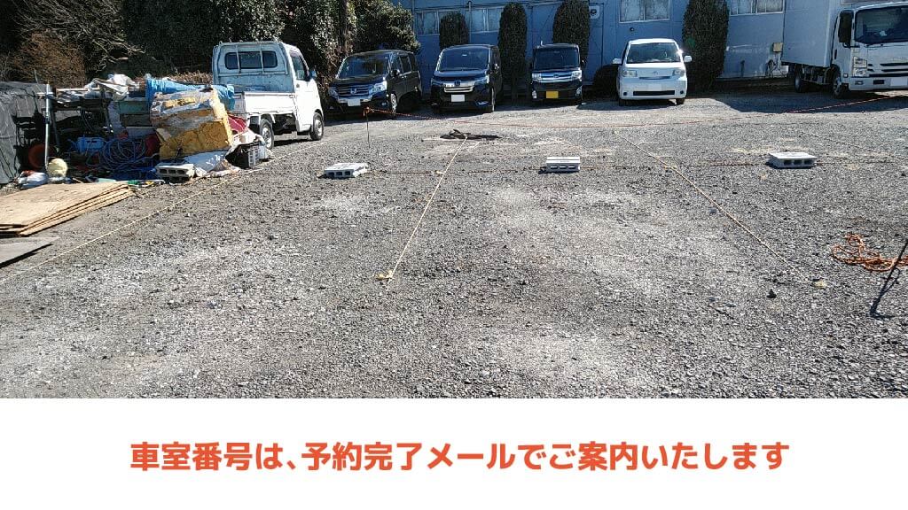 かもめパークから近くて安い上飯田町2566-2駐車場