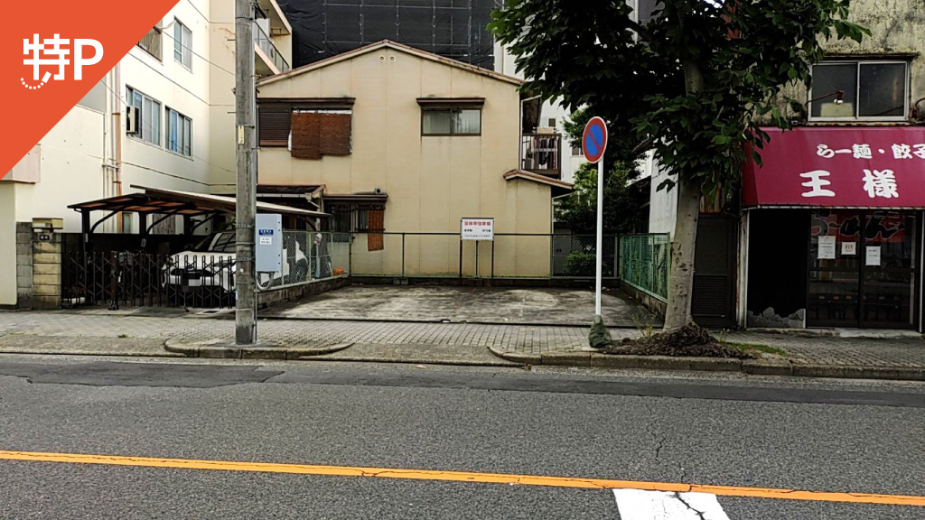 ラウンドワン千種店 から 近くて安い 駐車場 600 24h 特p とくぴー