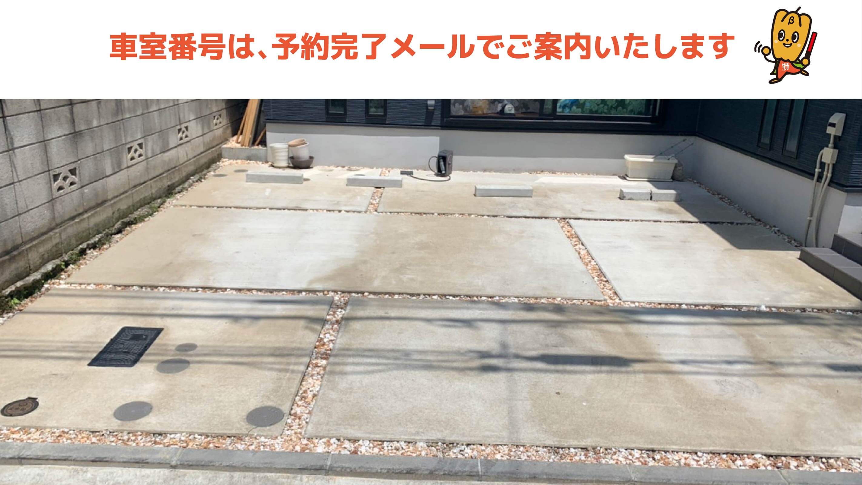 小金井公園から近くて安い桜堤3-2-15駐車場