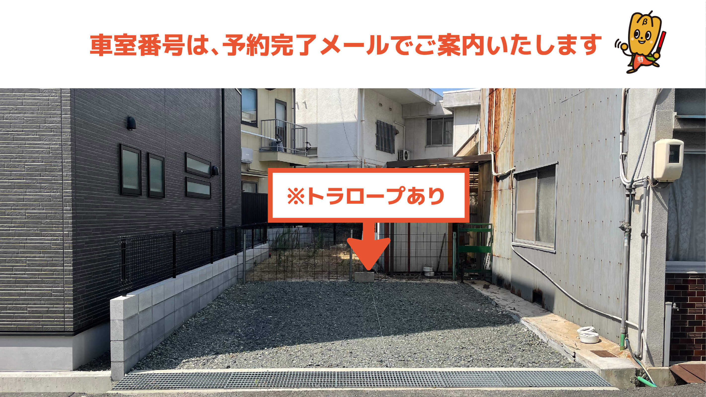 キャスパ+1F+イーアールジーセポ（広島県福山市） 駐車場】24時間駐車しても最大料金300円の『安い』パーキング｜特P (とくぴー)