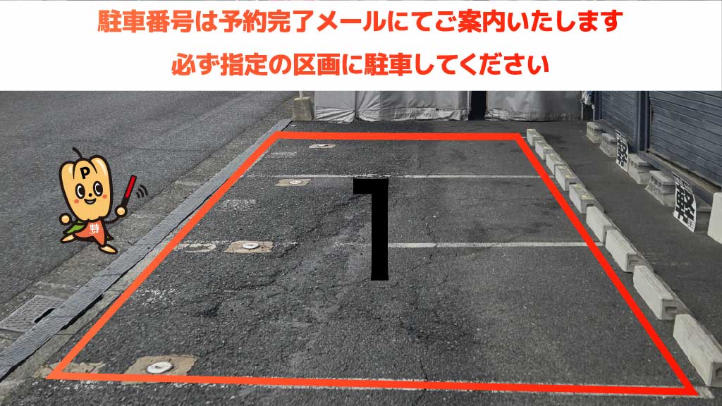 岩国米軍基地北門から近くて安い≪トラック可≫山手1-17-6駐車場