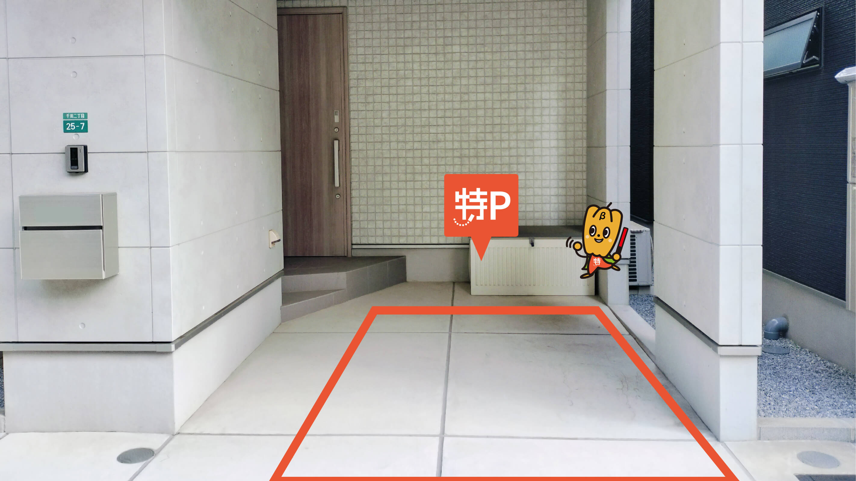 安い順】東京都豊島区池袋3-30-8 から近くて安い、予約できる駐車場