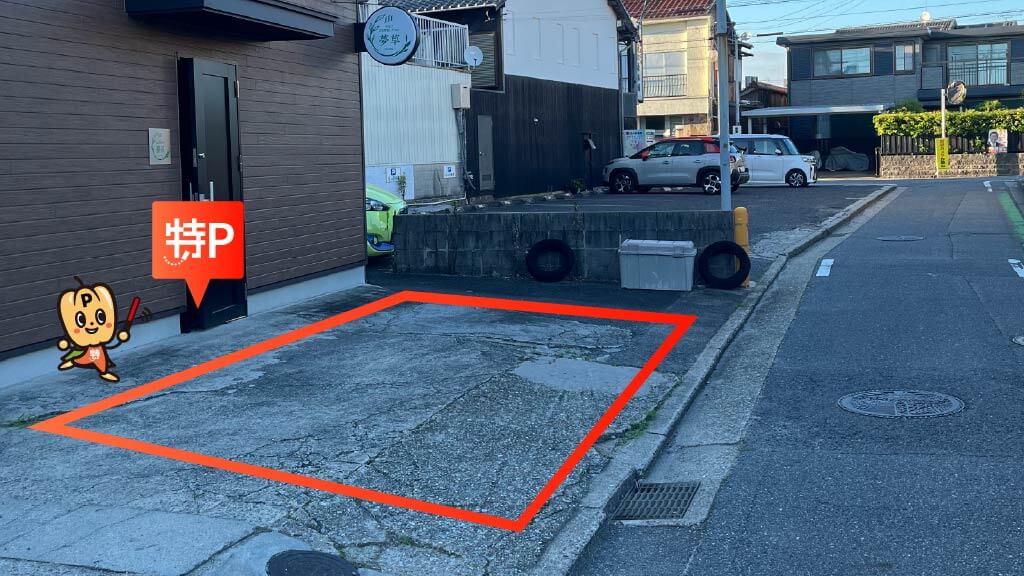 矢作橋駅から近くて安いセルフよもぎ蒸しサロン前駐車場