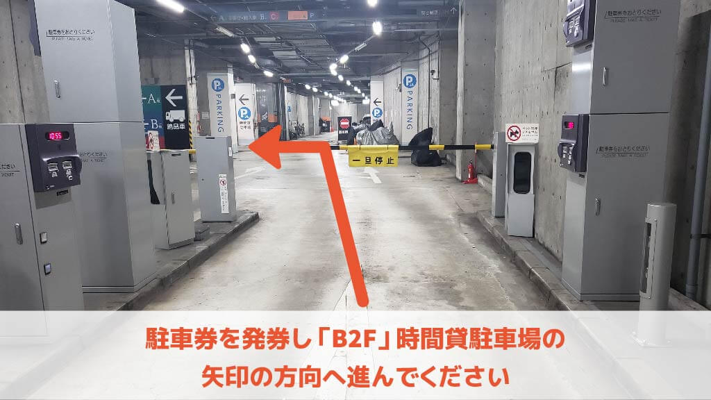 品川から近くて安い品川インターシティパーキング