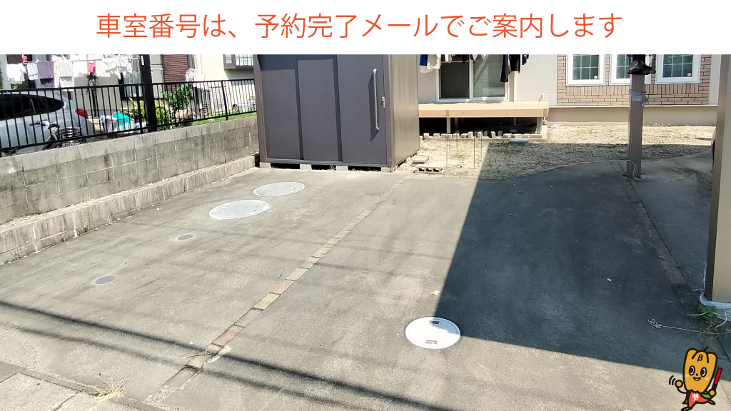牛田駅から近くて安い【長さ450㎝まで】牛田一丁目64駐車場