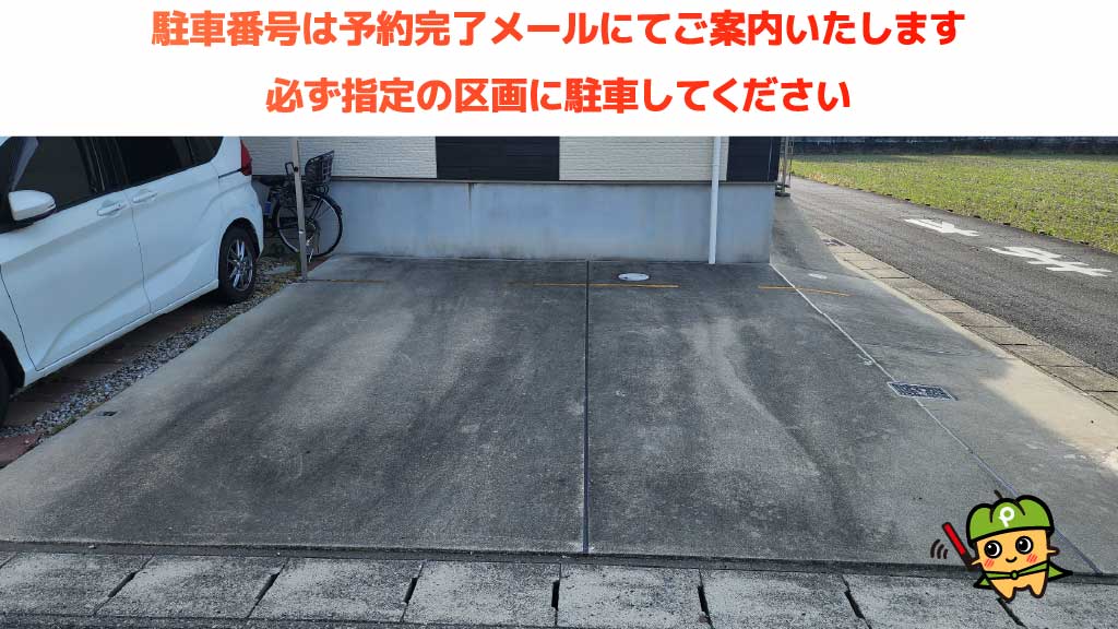 黒田駅から近くて安い北方町北方字北曽根193-3駐車場