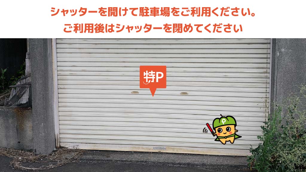 北海きたえーるから近くて安い【C棟南側】スペース栄ハイツ駐車場